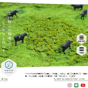 うみかぜ総合法務事務所