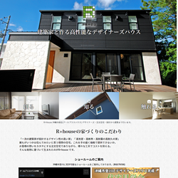 R+House沖縄