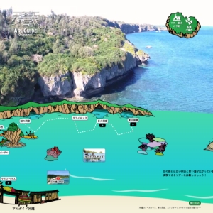 アルガイド沖縄