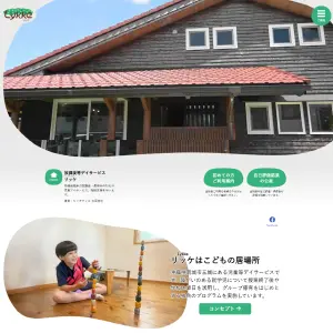 リッケ