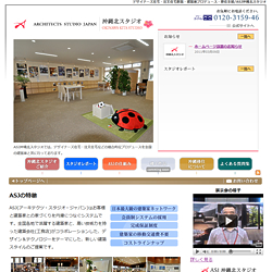 ASJ沖縄北スタジオ